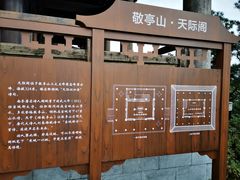 -敬亭山风景名胜区