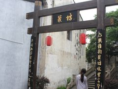 景点-绍兴书圣故里景区