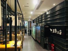 -黑牛の店·和牛烧肉(大悦城店)
