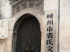 -崇仁古镇