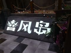 -暴风岛沉浸式体验馆(百联世纪店)
