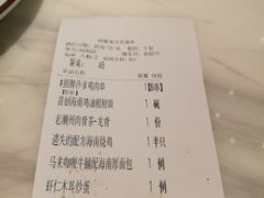 账单-星怡会·新加坡新美食(江南环球港店)