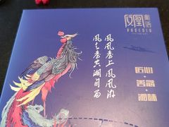 -凤凰湘语·平价海鲜餐厅(浦东旗舰店)