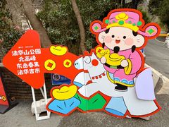 -灵顺寺