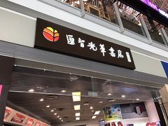 -匯智光华书店(首都机场T3店)