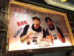 -401餐厅(弘大店)