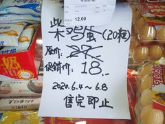 -北京稻香村(大屯路专卖店)