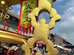 -火勺王