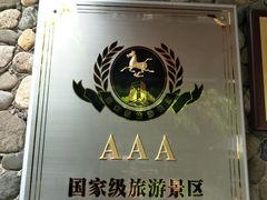 -四会奇石河风景区