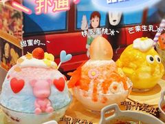 -怪物的冰与火(天虹商场中山路店)