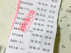账单-初居食屋日式料理(万象城购物中心店)
