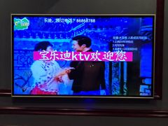 -宝乐星量贩KTV(莲升路店)