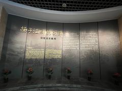 -仪征博物馆