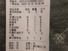 -泰宜担担面(黄泥塝总店)