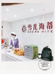 -雪儿海蒂·女性私密整形专科