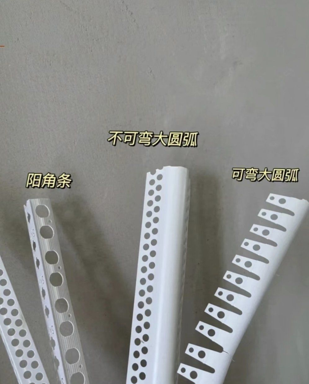 弧形阳角条施工工艺流程