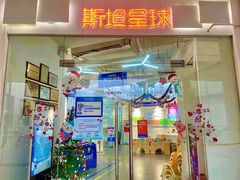 -斯坦星球AI编程·机器人科创·科学实验·信奥·思维·STEM·乐高·竞赛考级(长宁虹桥大融城荟聚中心)