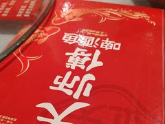 -大师傅金奖啤酒鱼(西街口总店)