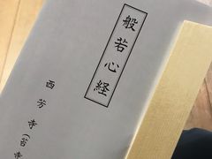 -西芳寺(苔寺)