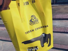 -野人部落(沈阳一店)