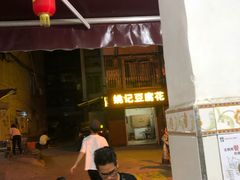 螺蛳粉-凤张螺蛳粉·爽口粉(跃进路总店)