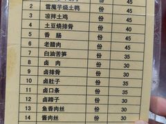 -荣生萝卜汤饭店