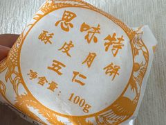 -思味特(纬一路店)