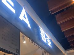 -喜茶(上海正大广场店)