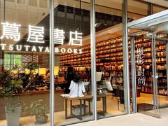 -茑屋书店(天目里店)