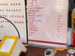 -方中山胡辣汤(成都首店)