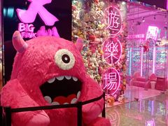 -BIG PINK大粉娃娃机主题馆(圆融星座店)