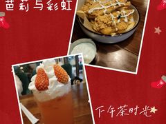 -芭莉与彩虹西餐厅(成都合生汇店)