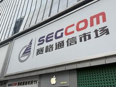 -赛格电子市场(华强北路店)