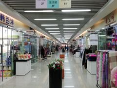 -鲁邦国际风情街(麦世达韩国精品百货店)
