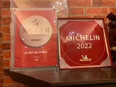 -永兴餐厅(复兴中路店)