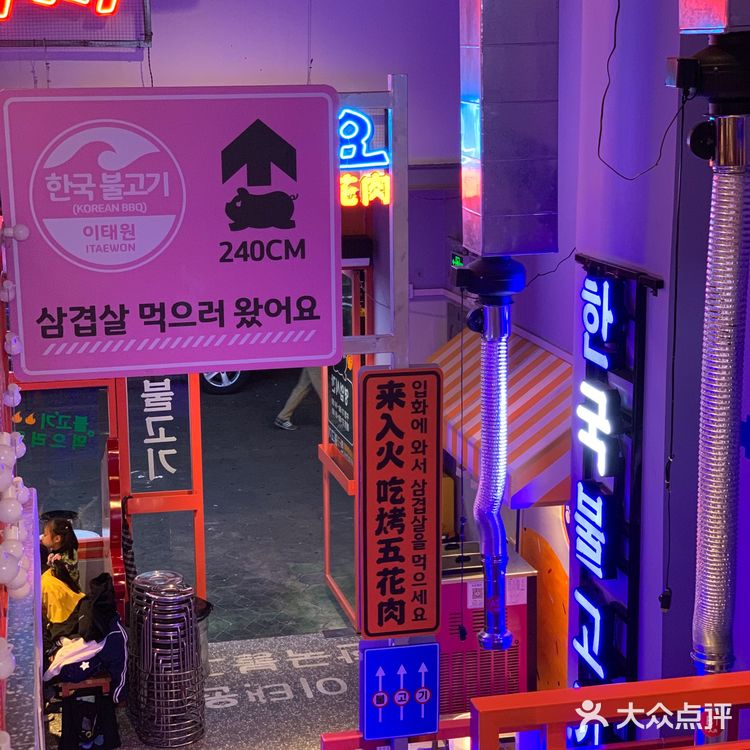 顺德探店| 入火韩国烤肉店