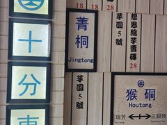 -鲜芋仙(中华广场店)