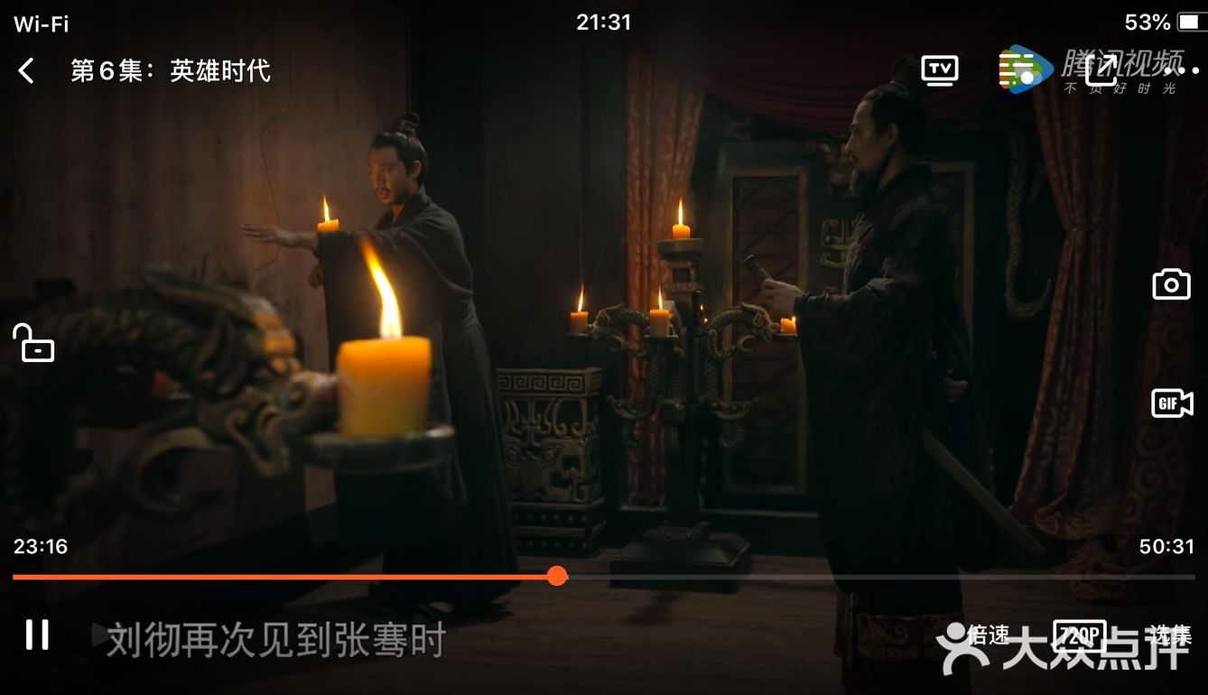 历史的天空那一颗颗星 - 牛人传 - 汉武帝刘彻