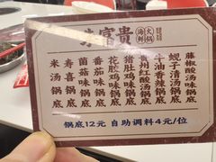 -朱富贵火锅(金融街万达店)