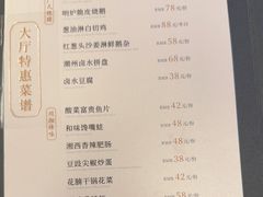 -广州逸林假日酒店·四季桃源中餐厅(白云山风景区店)