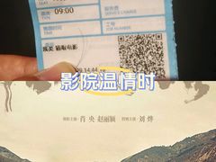 -中影国际影城(合生汇CINITY店)