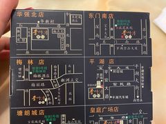 -李师傅脆肚(梅林店)