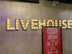 -唱吧麦颂KTV(西单华威潮铺街店)