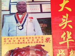 -黄连大头华烧鹅店(大良店)