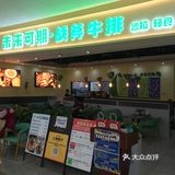 牛排诱惑不停歇