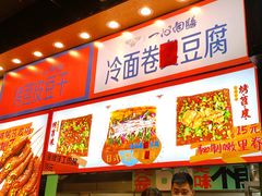 -乐乐姐超级土豆(中关村5号店)