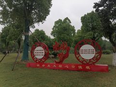 -九科绿洲