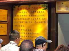 -诚志饼家·小凤饼非遗传承(中山六路店)