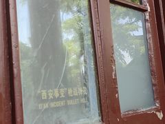 -华清宫景区