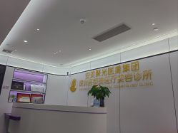 -深圳医恒美医疗美容
